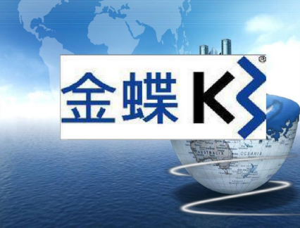 金蝶k3仓库调拨单怎么做
