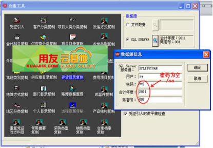 用友t+怎么导入凭证