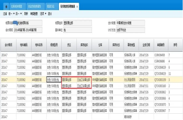 用友怎么导出明细账