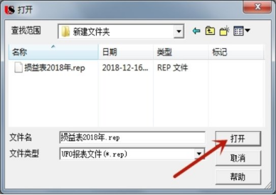 用友怎么生成资产负债表