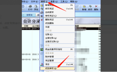 金蝶系统怎么用