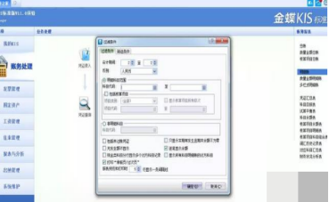 金蝶怎么导出明细账