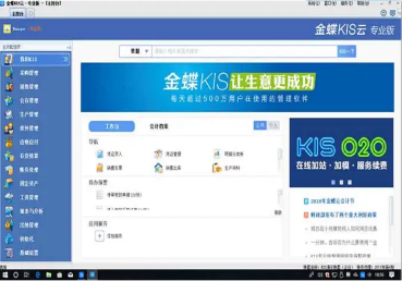 金蝶标准版怎么反审核