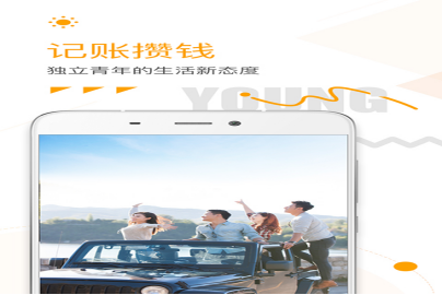 家庭开支手机记账软件哪个好用