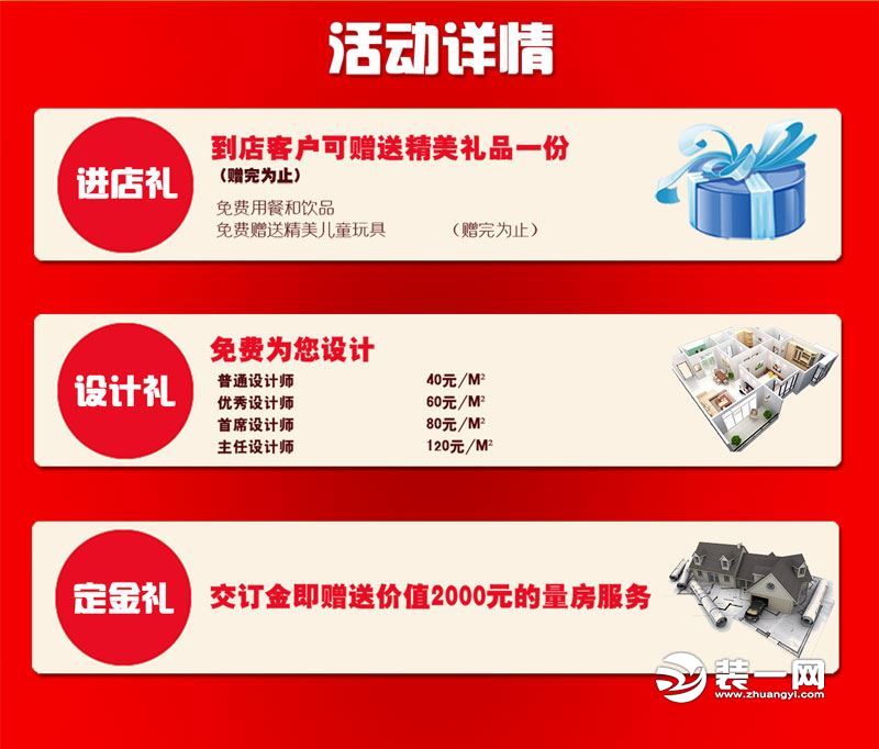 郑州岳秀装饰新春开门红