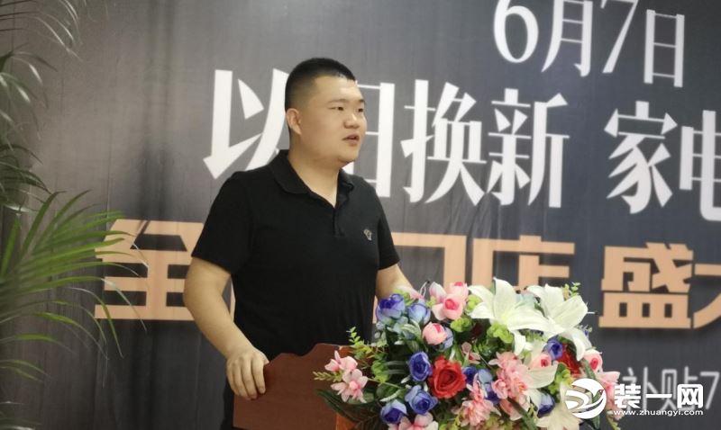 全民家电升级以旧换新 启动仪式图片