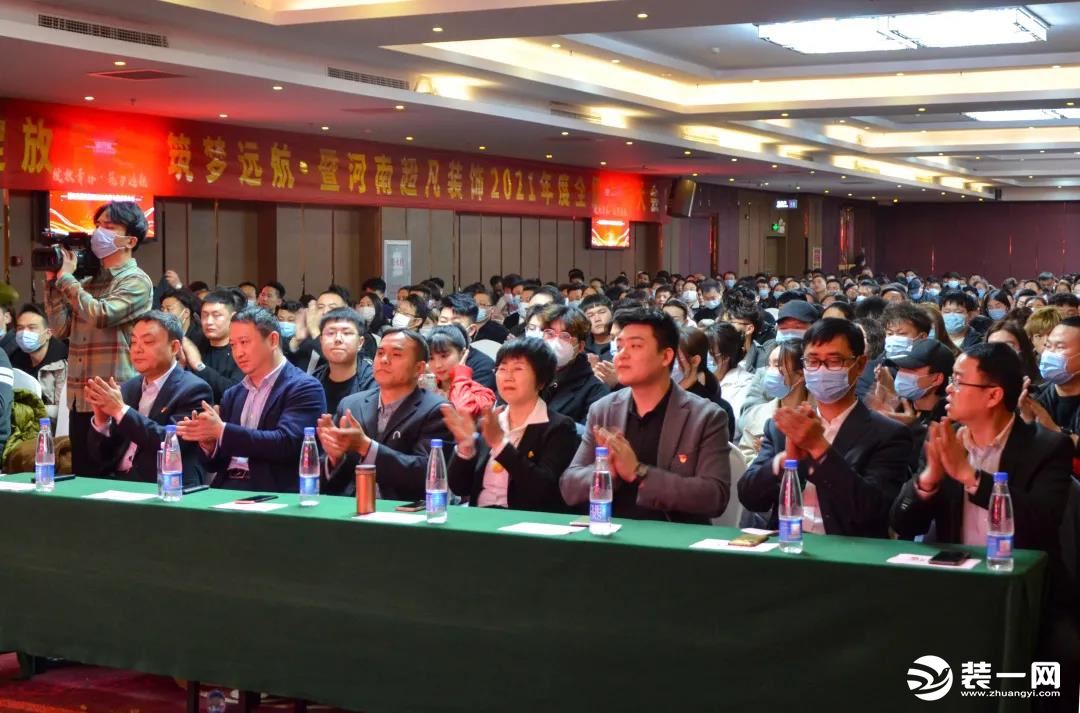 绽放青春，筑梦远航 | 河南超凡装饰2021年度启动大会