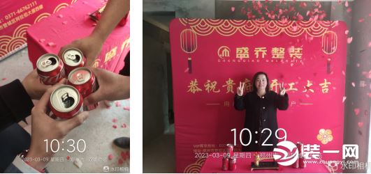 郑州盛乔整装开工仪式效果图