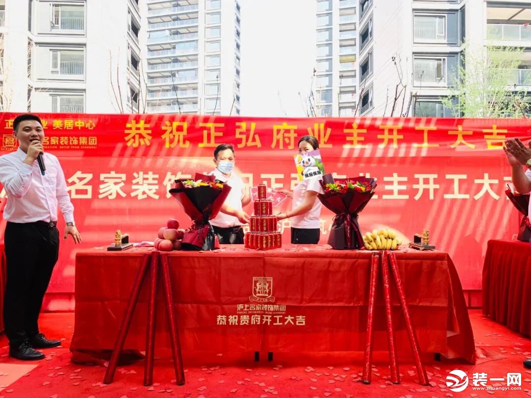 沪上名家装饰正弘府开工大吉图