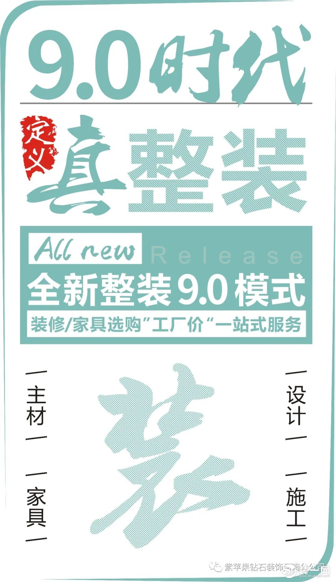 郑州紫苹果钻石装饰公司活动图