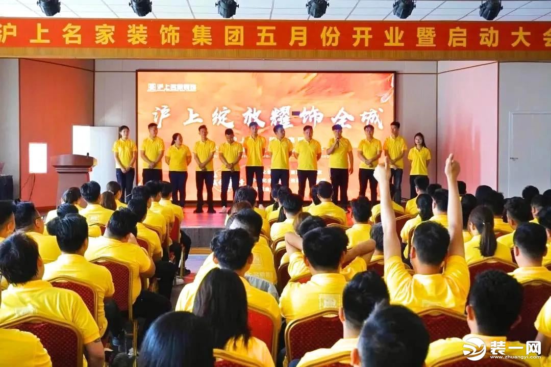 沪上名家“第十六届运动会”启动大会成功举办！