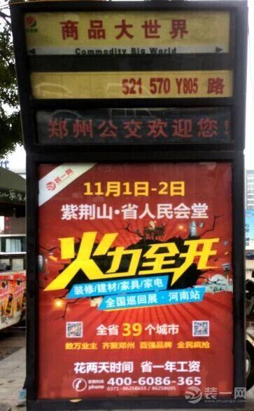 装一网火力全开