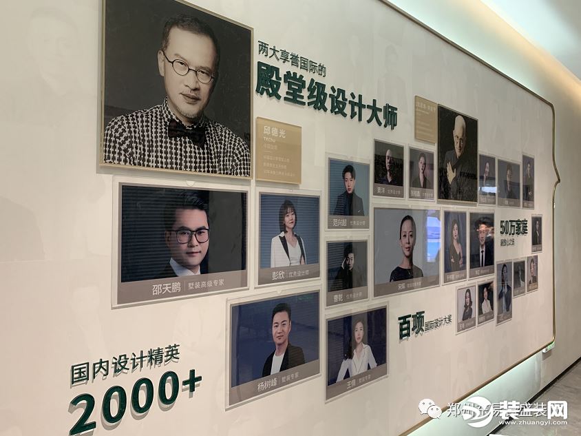 郑州东易日盛装饰公司旗舰店开业图