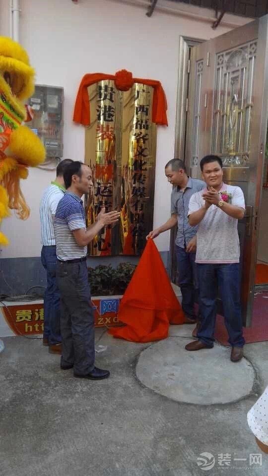 装一网