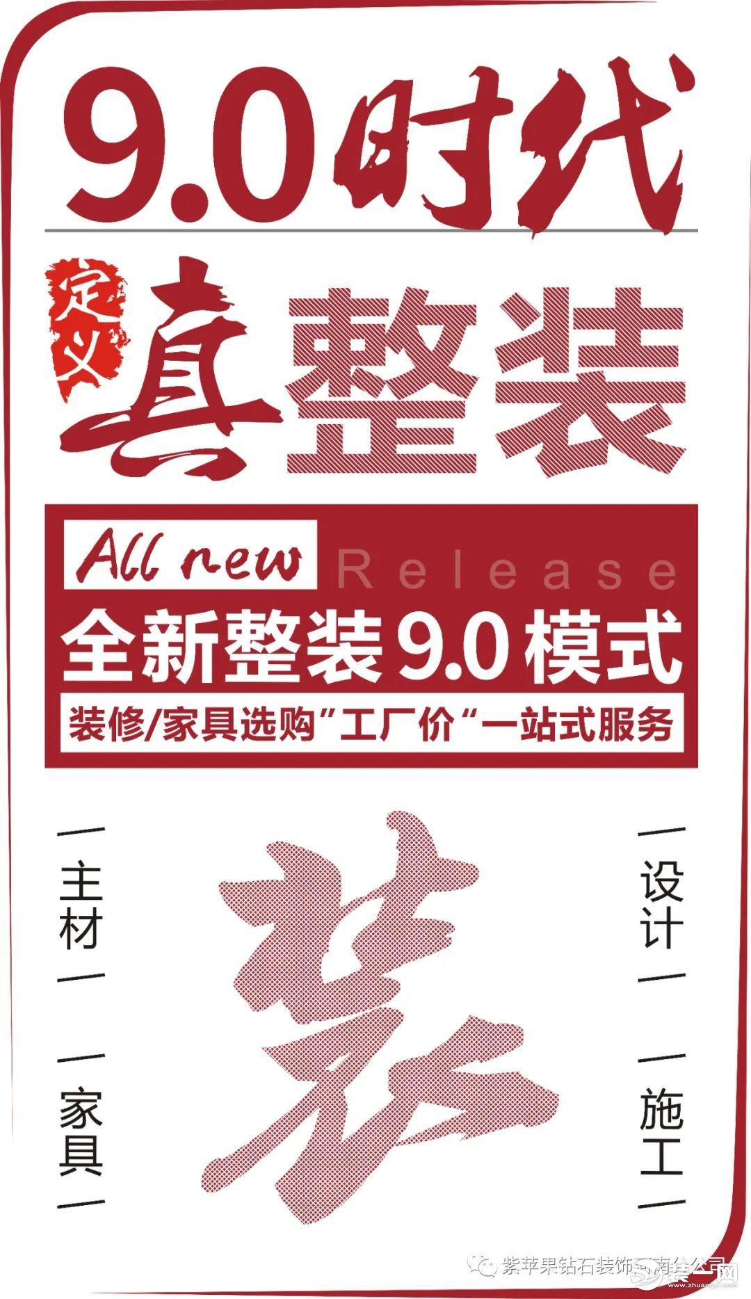 郑州紫苹果装饰公司活动图