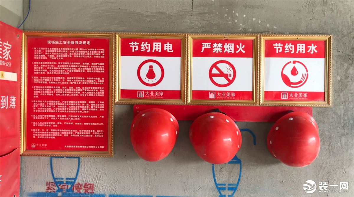 郑州大业美家装饰工地巡检 现场图片