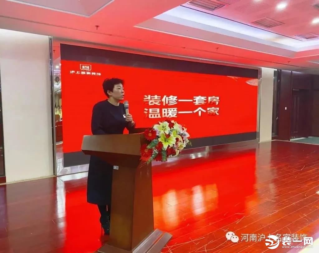 郑州沪上名家装饰 第二十三届工人峰会圆满落幕！