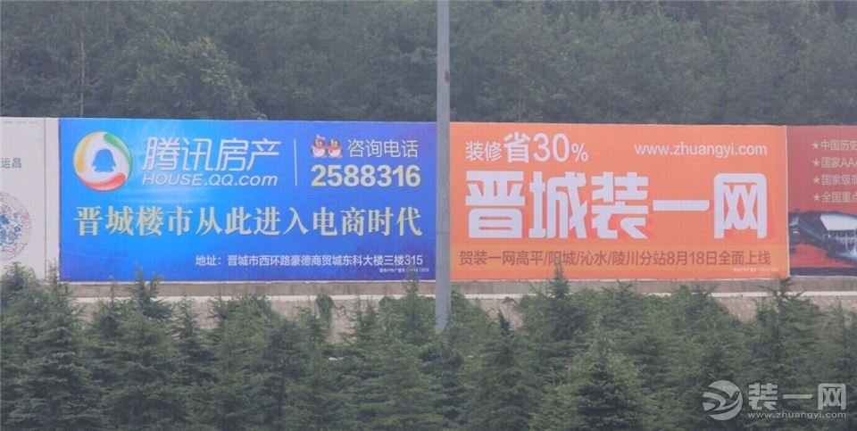 装一网