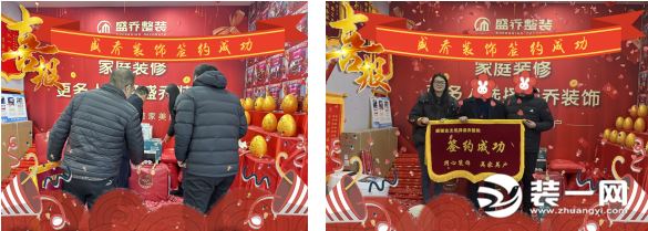 郑州盛乔整装签单效果图