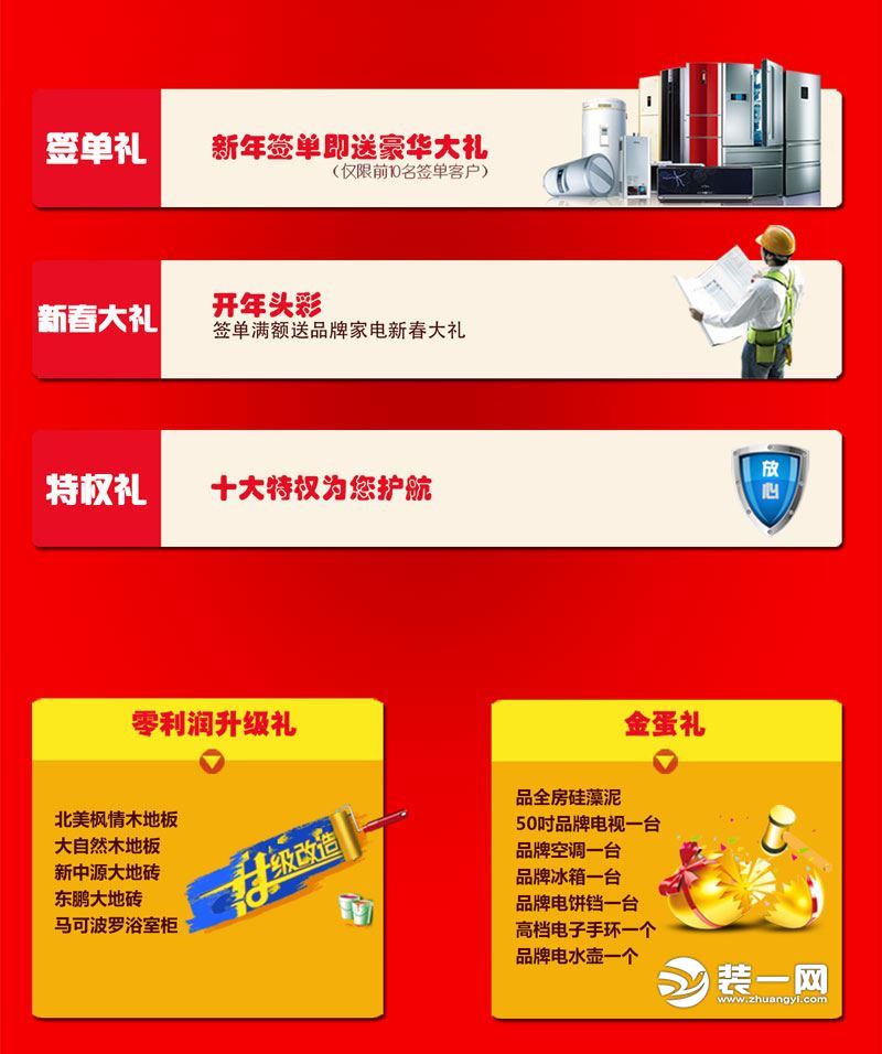 郑州岳秀装饰新春开门红