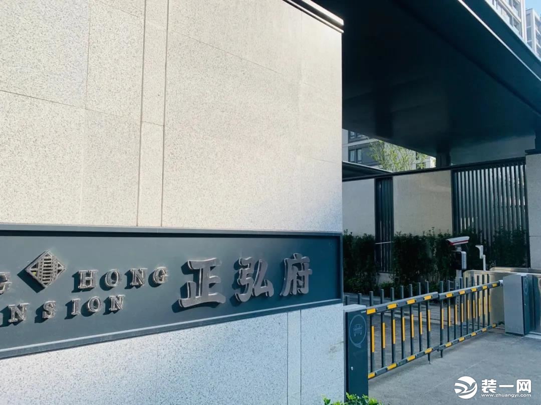 沪上名家装饰正弘府开工大吉图