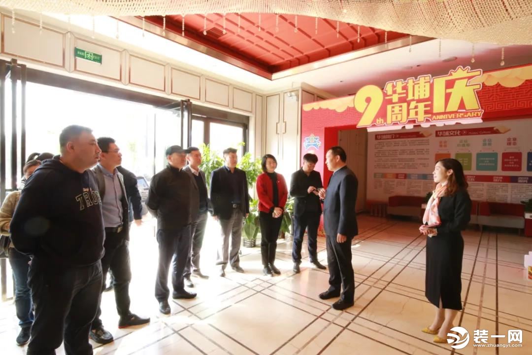 领军企业家商委联谊组织参访郑州华埔装饰集团