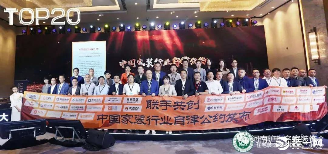 郑州沪上名家 | 2020年度全国家装“两会”圆满落幕！