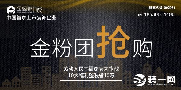 金螳螂装饰公司宣传效果图