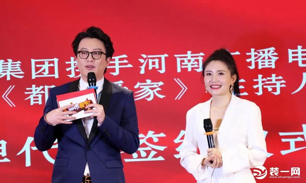 华埔集团携手河南广播电视台明星主持韩佳品牌代言签约仪式新闻发布会图