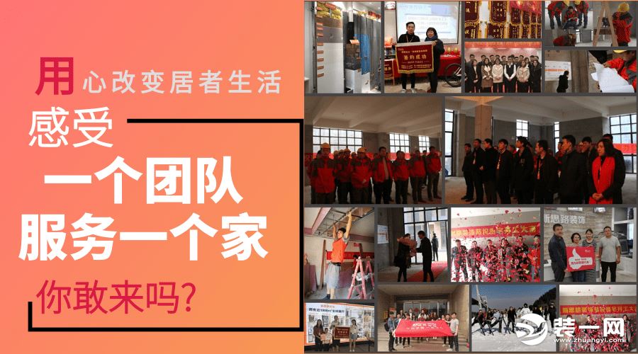 郑州新思路装饰一个团队服务一个家 为你量身定制