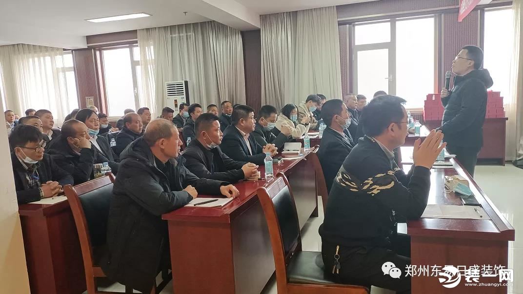 超放心家装|东易日盛郑州分公司2021年交付启动大会召开