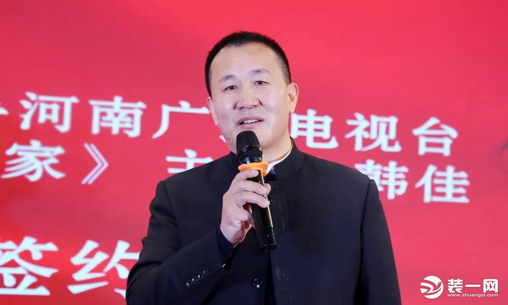 华埔集团携手河南广播电视台明星主持韩佳品牌代言签约仪式新闻发布会图