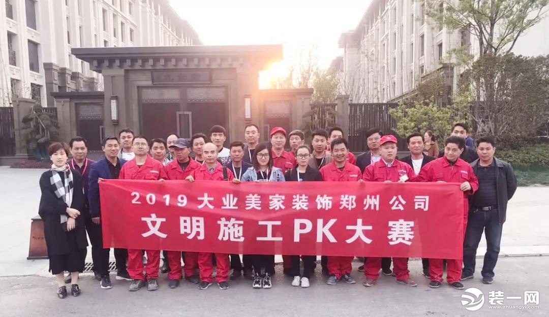 郑州大业美家装饰工地巡检 现场图片