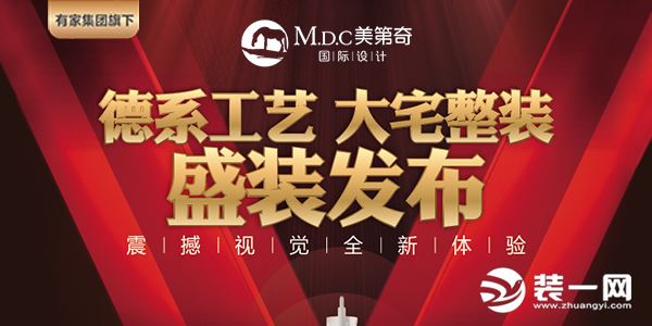 美第奇国际设计公司宣传效果图