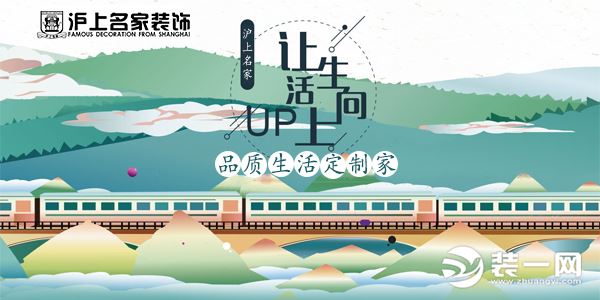 沪上名家装饰公司宣传效果图