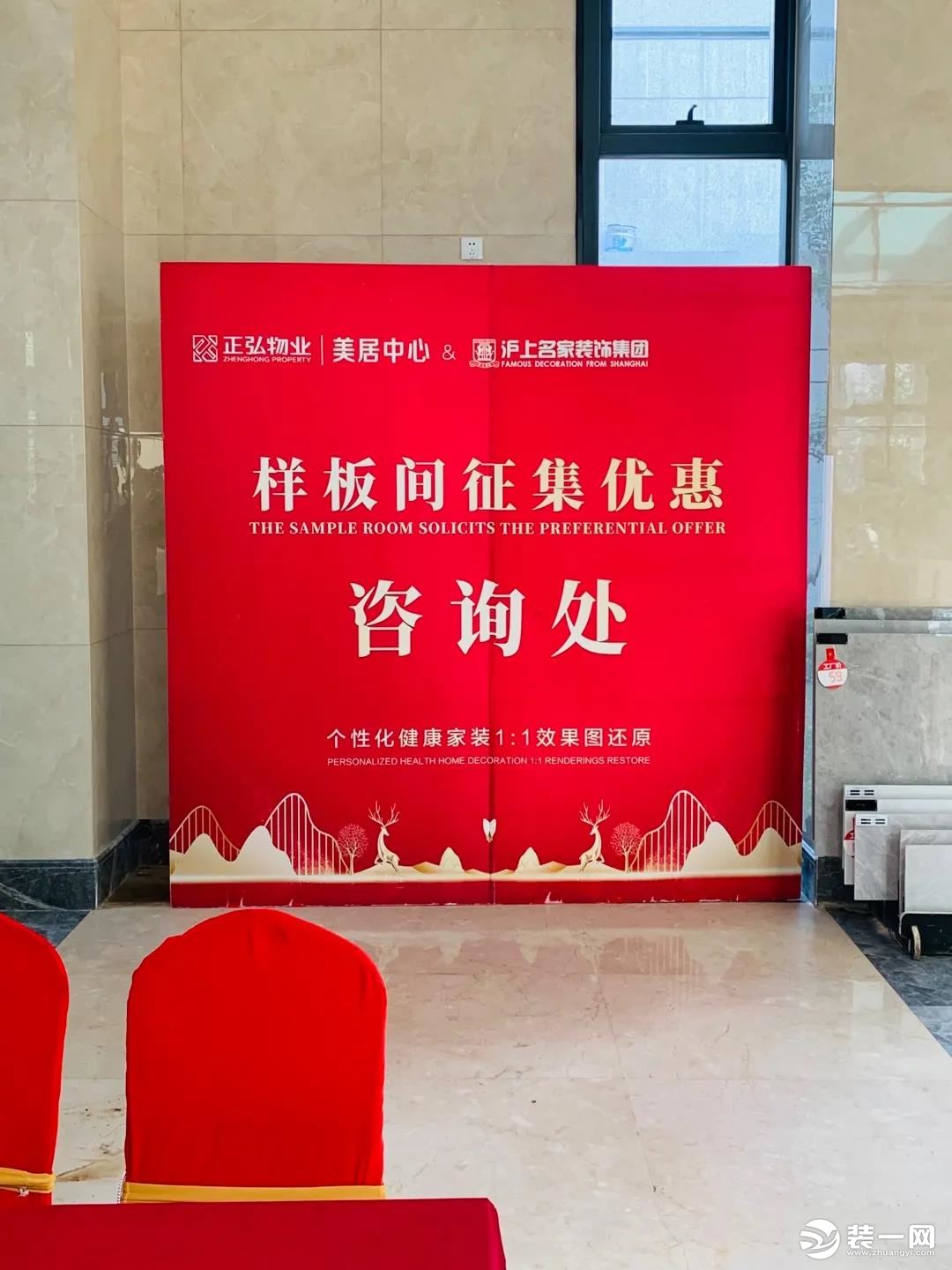 沪上名家装饰正弘府开工大吉图