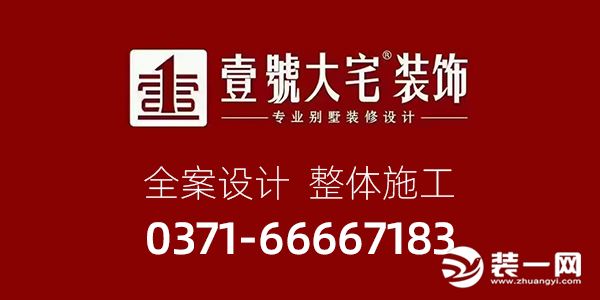 壹号大宅装饰公司宣传效果图