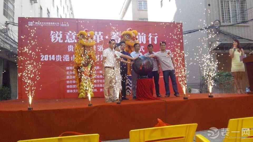 装一网