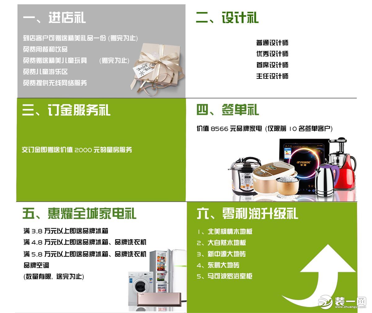 郑州岳秀装饰公司春装聚划算