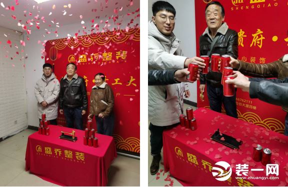 郑州盛乔整装开工仪式效果图