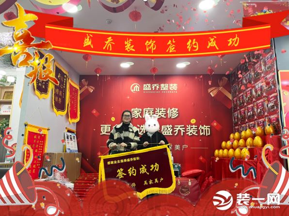 郑州盛乔整装签单效果图