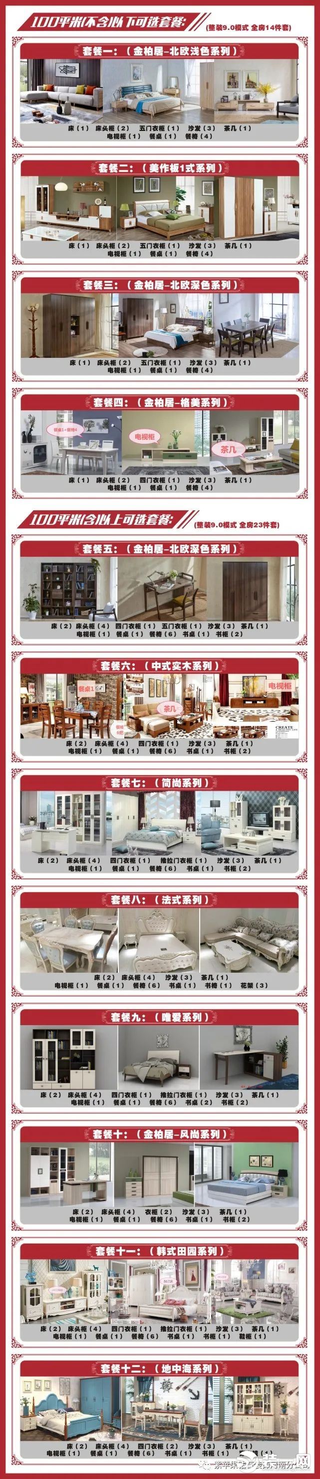 郑州紫苹果装饰公司活动图