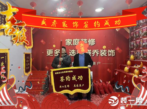 郑州盛乔整装签单效果图