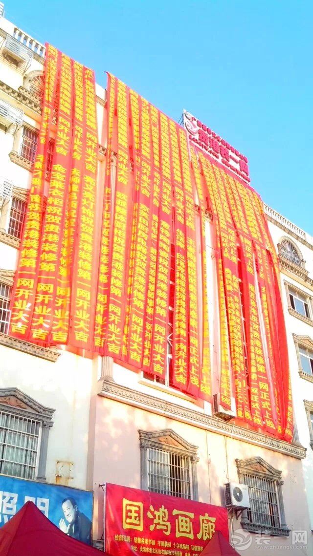装一网