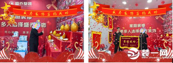 郑州盛乔整装签单效果图