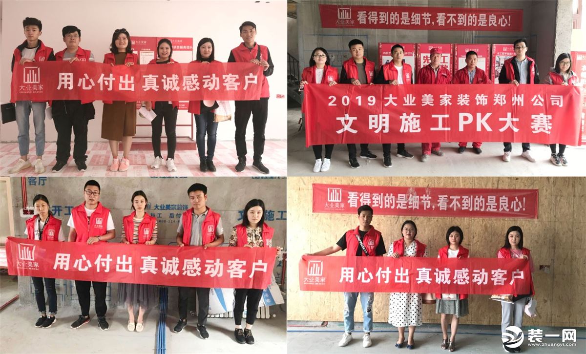 州大业美家装饰工地巡检 现场图片