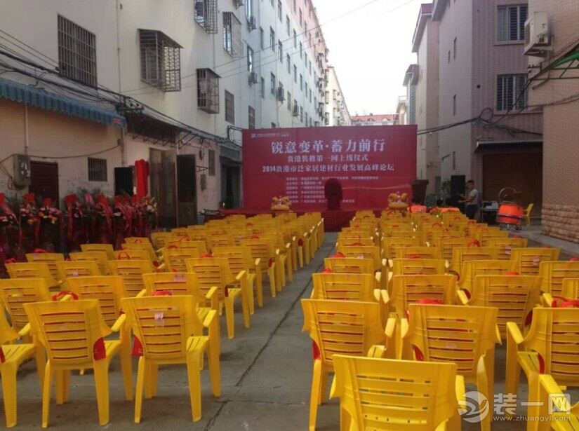 装一网