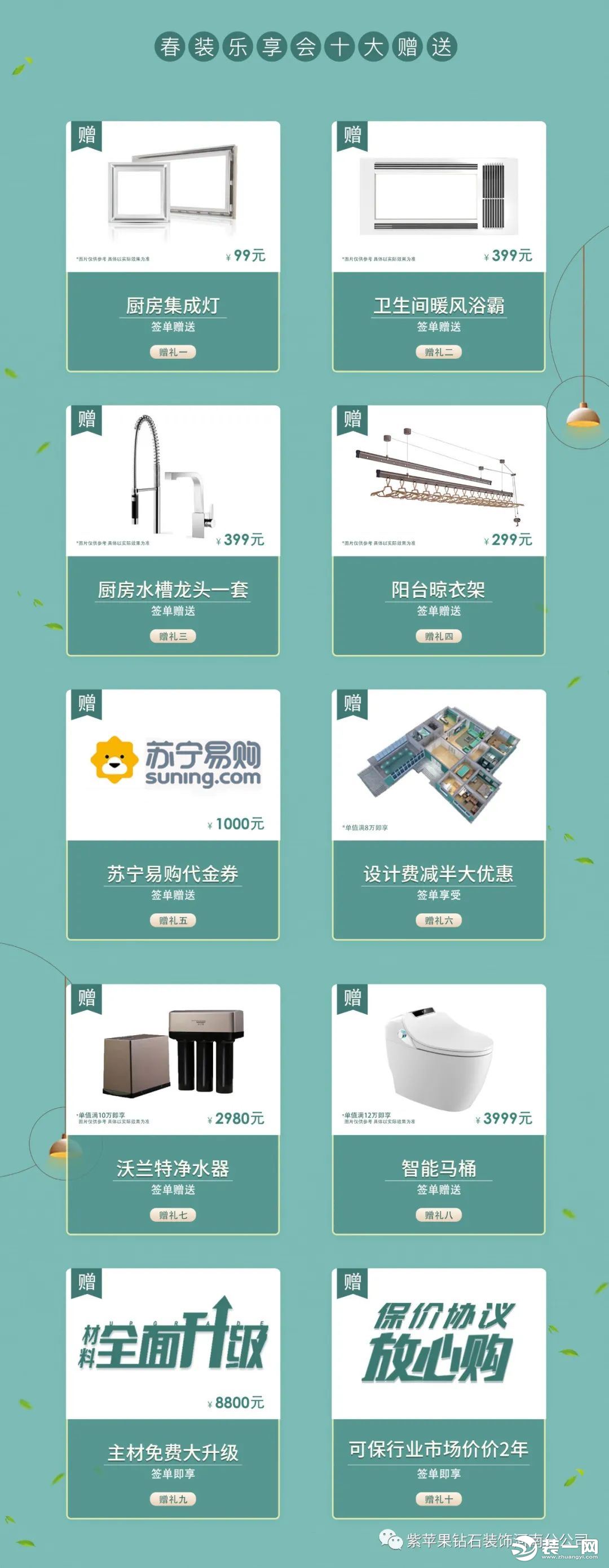 郑州紫苹果钻石装饰公司活动图
