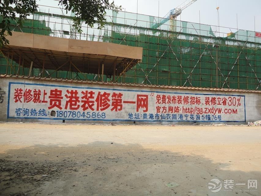 装一网