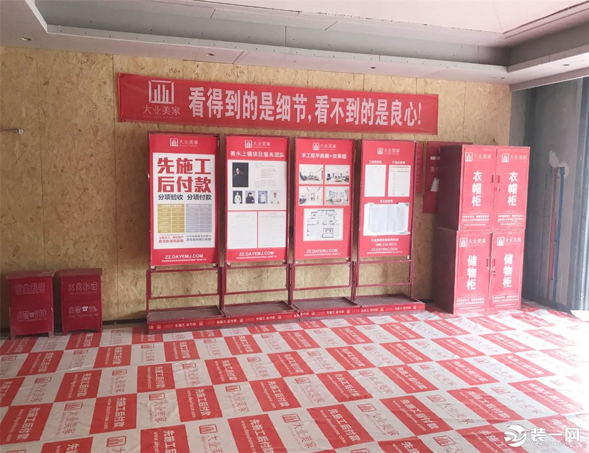 郑州大业美家装饰工地巡检 现场图片